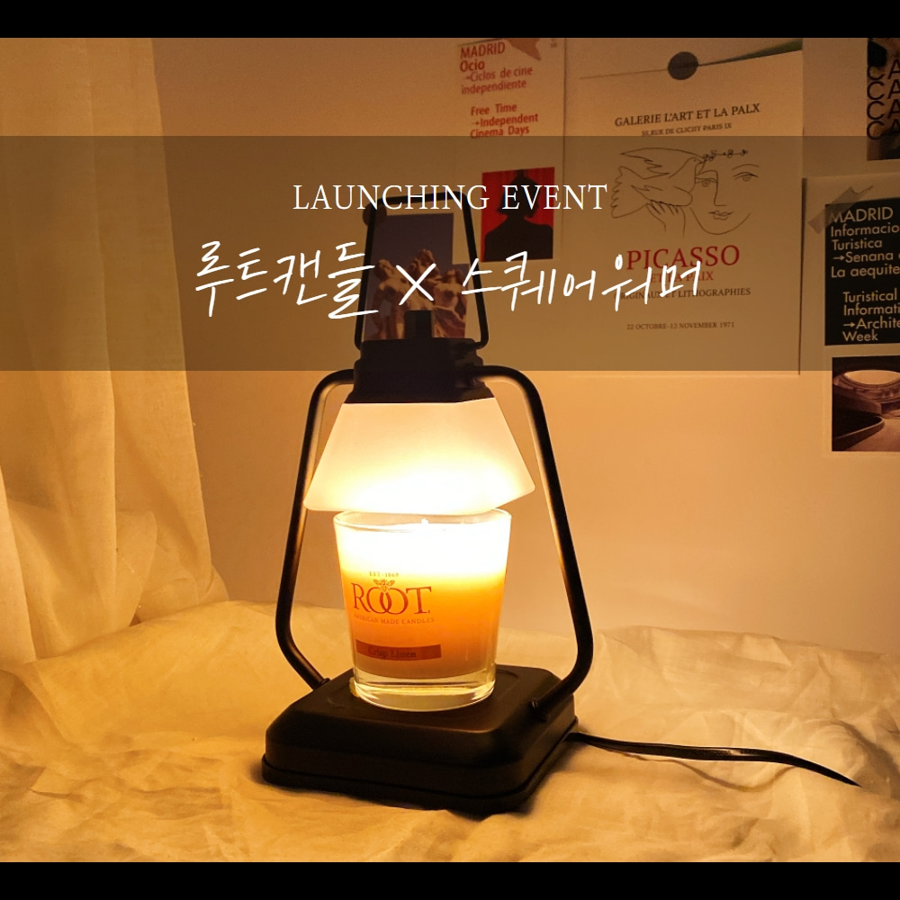 루트캔들×스퀘어 미니워머세트 (전구,워머,루트캔들)